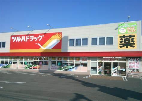 千葉市緑区おゆみ野有吉の土地(調剤薬局ツルハドラッグ鎌取店)