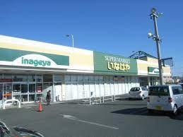木更津市請西の中古一戸建て(いなげや木更津請西店)