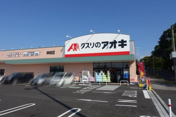 袖ケ浦市奈良輪の土地(クスリのアオキ神納店)