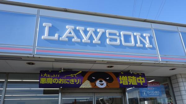 袖ケ浦市滝の口の土地(ローソン袖ヶ浦滝の口店)