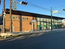 袖ケ浦市滝の口の土地(千葉信用金庫平川支店)