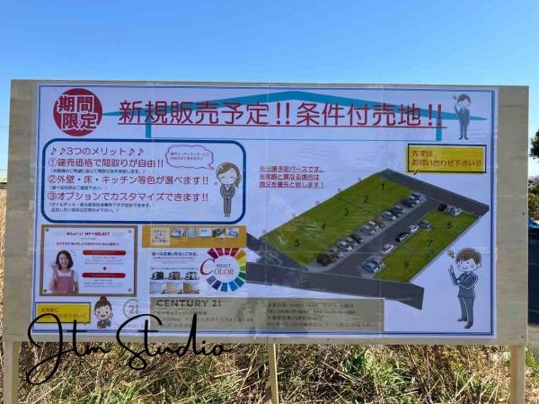 木更津市牛込の土地