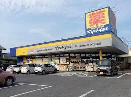 君津市外箕輪４丁目の土地(マツモトキヨシ君津箕輪店)