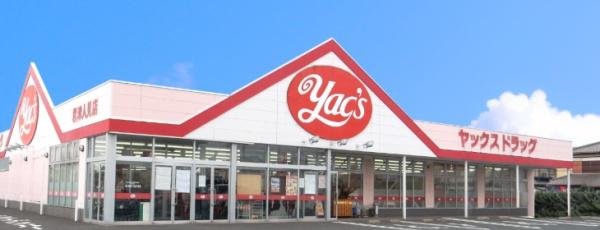 君津市人見3丁目の土地(ヤックスドラッグ君津人見店)