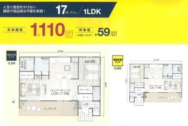 木更津市吾妻２丁目の売土地