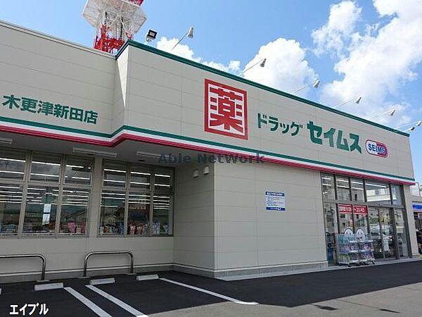 木更津市新田2丁目の新築一戸建(ドラッグセイムス木更津新田店)