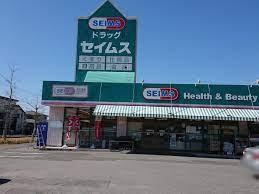 木更津市貝渕１丁目の土地(ドラッグセイムス木更津店)