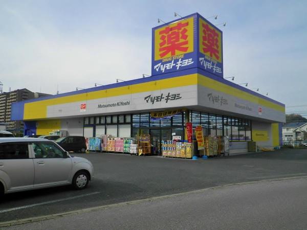 君津市中野２丁目の中古一戸建て(マツモトキヨシ君津駅前店)