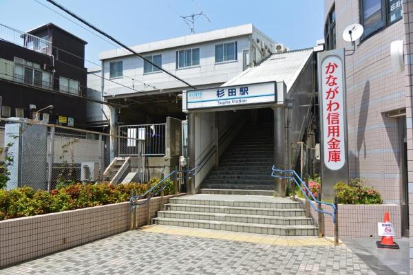 横浜市磯子区杉田2丁目の中古一戸建て(杉田駅(京急本線))