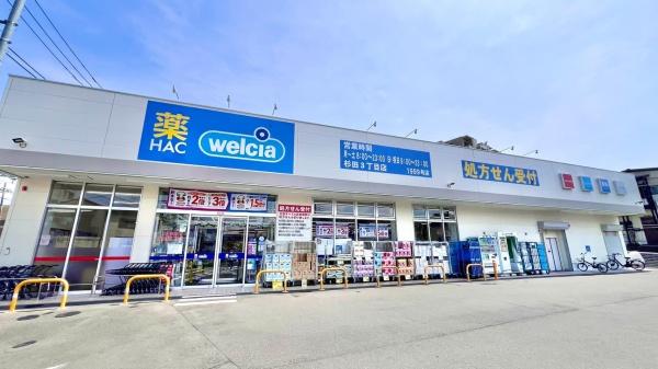 横浜市磯子区杉田2丁目の中古一戸建て(ハックドラッグ杉田3丁目店)