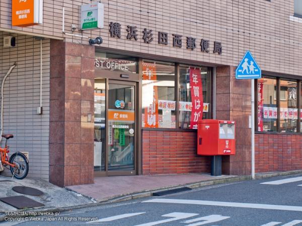 横浜市磯子区杉田2丁目の中古一戸建て(横浜杉田西郵便局)