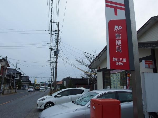 館山市湊(館山八幡郵便局)