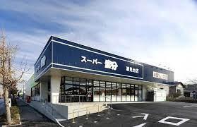 木更津市祇園2丁目(スーパー富分清見台店)