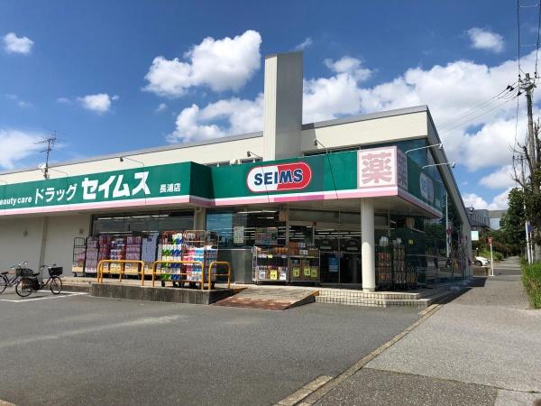 袖ケ浦市蔵波台６丁目の土地(ドラッグセイムス長浦店)
