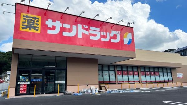 君津市君津台３丁目の中古一戸建て(サンドラッグ木更津畑沢店)