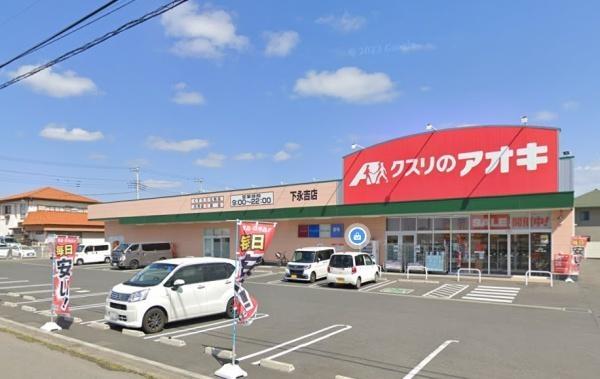 茂原市下永吉の土地(クスリのアオキ下永吉店)