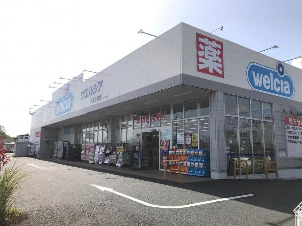 東金市季美の森東１丁目の中古一戸建て(ウエルシア千葉土気店)