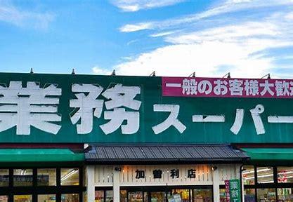 千葉市若葉区加曽利町の土地(業務スーパー加曽利店)