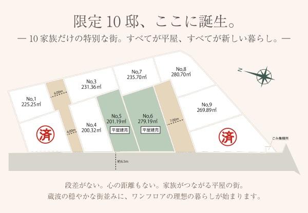 平屋Village　KURANAMI