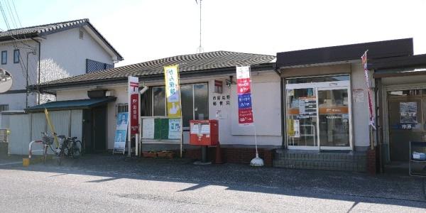 市原市飯沼の中古一戸建て(市原島野郵便局)
