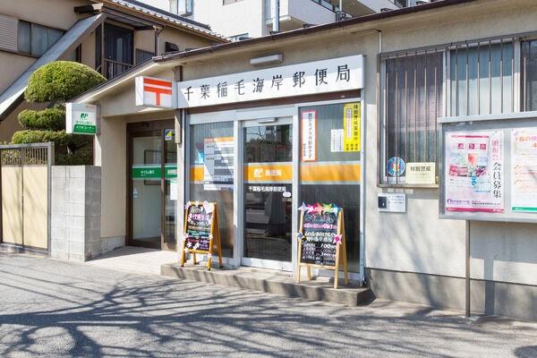 千葉市美浜区稲毛海岸５丁目の中古一戸建て(千葉稲毛海岸郵便局)