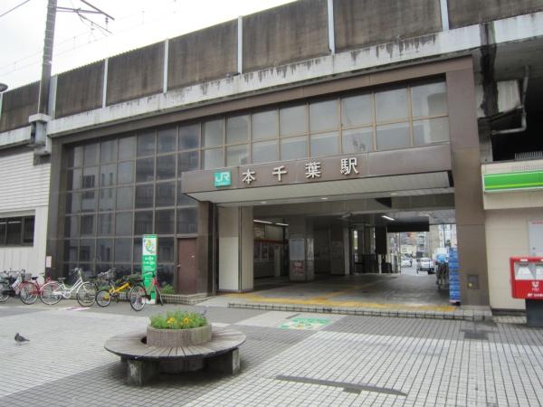 千葉市中央区寒川町2丁目(本千葉駅(JR東日本外房線))