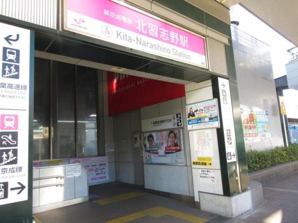 船橋市松が丘３丁目(北習志野駅(京成電鉄松戸線))