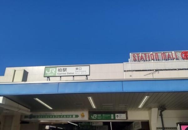柏市柏の新築一戸建(ＪＲ常磐線『柏』駅)