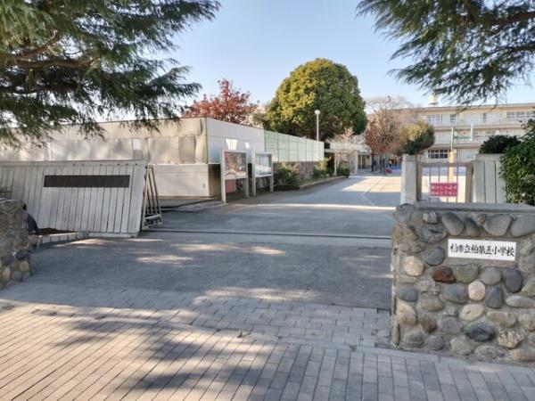 柏市柏の新築一戸建(柏市立柏第五小学校)