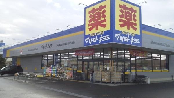 柏市中原１丁目の新築一戸建(マツモトキヨシ柏酒井根店)