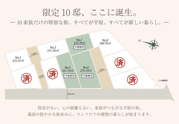 平屋Village　KURANAMI