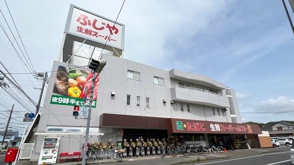 君津市北子安1丁目(スーパーふじや)