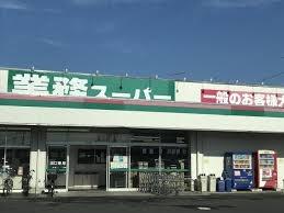市原市五井の新築一戸建(業務スーパー五井店)