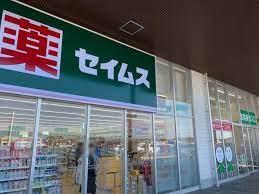 袖ケ浦市袖ケ浦駅前１丁目の中古一戸建て(ドラッグセイムスゆりまち袖ケ浦駅前モール店)