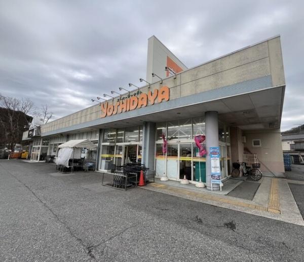 富津市湊の中古一戸建て(吉田屋　上総湊店)