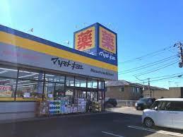 袖ケ浦市長浦駅前1丁目(マツモトキヨシ長浦店)