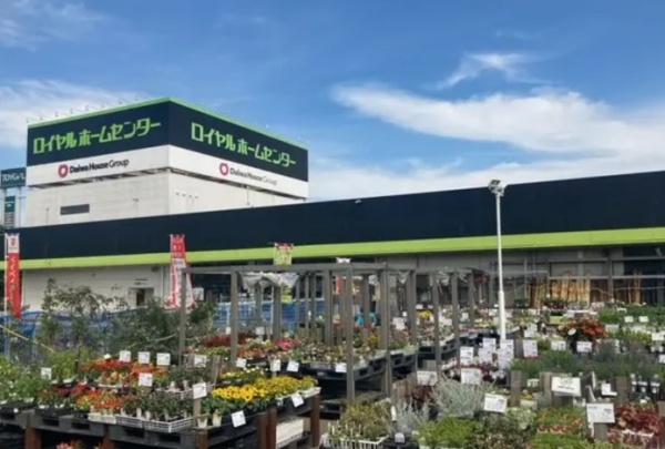 千葉市若葉区小倉台4丁目(ロイヤルホームセンター千葉)