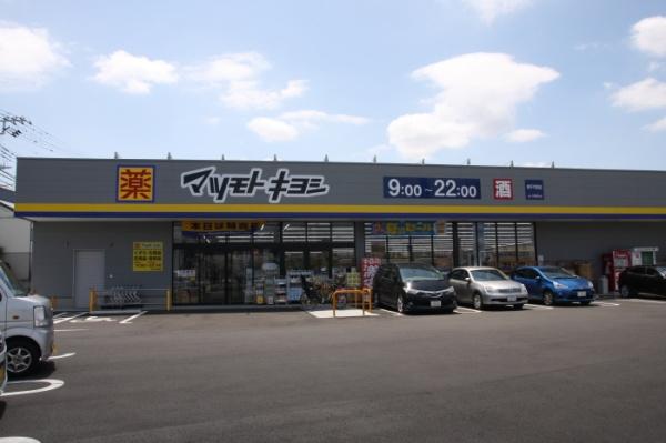 柏市関場町(マツモトキヨシ柏千代田店)