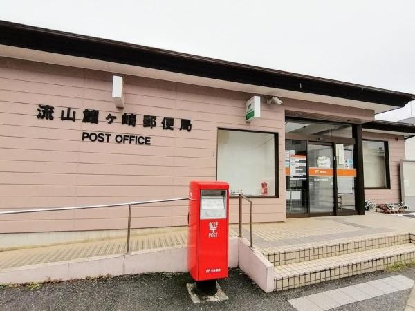 松戸市大金平4丁目(流山鰭ヶ崎郵便局)
