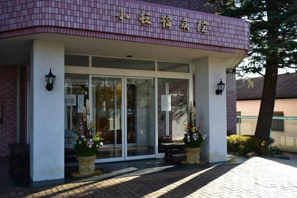 松戸市緑ケ丘2丁目(小板橋病院)
