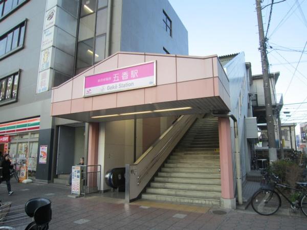 柏市南増尾6丁目(五香駅(京成電鉄松戸線))