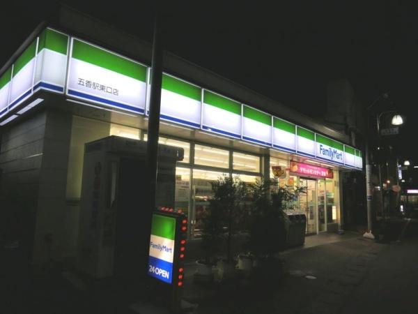 柏市南逆井(ファミリーマート五香駅東口店)