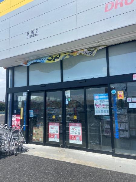 柏市南逆井(マツモトキヨシ五香店)
