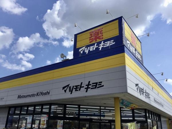 市原市国分寺台中央３丁目の中古一戸建て(マツモトキヨシせんどう国分寺台店)