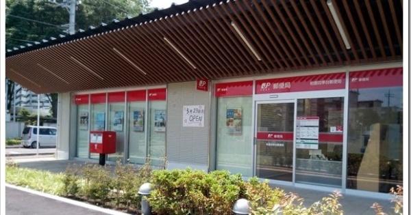 柏市篠籠田(柏豊四季台郵便局)