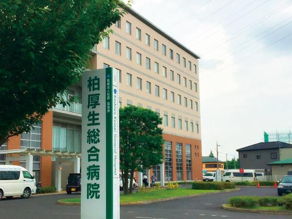 柏市松ケ崎(医療法人社団協友会柏厚生総合病院)