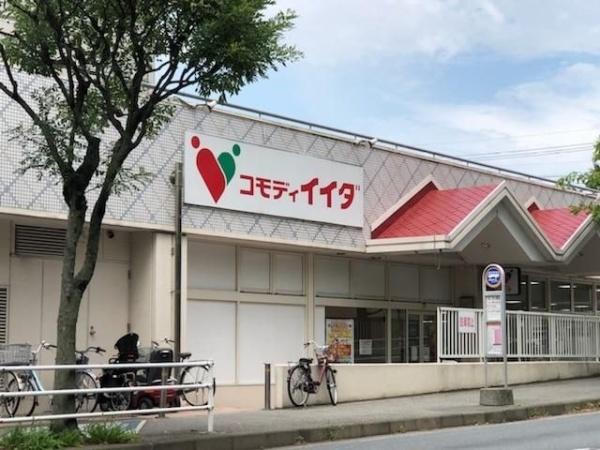 流山市加4丁目(コモディイイダ流山店)
