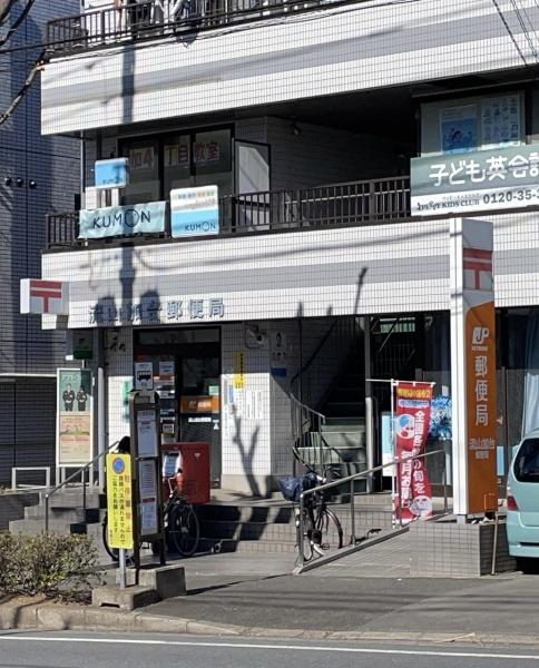 流山市加4丁目(流山加台郵便局)