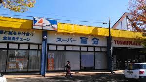 市原市桜台3丁目(スーパー富分有秋台店)