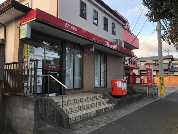 松戸市六高台6丁目(松戸六高台郵便局)